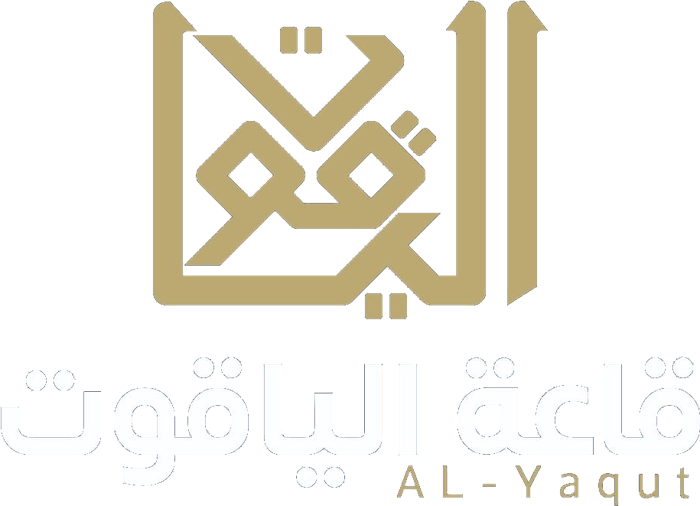 قاعة الياقوت